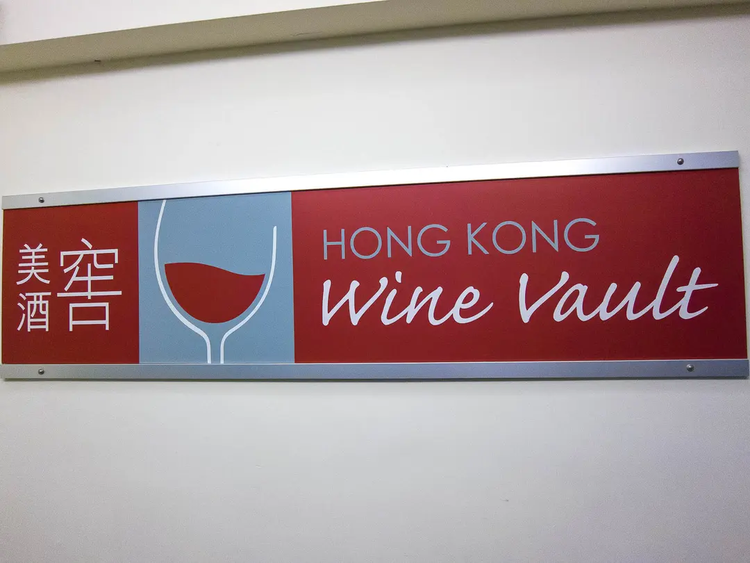 Hong Kong Wine Vault International Wine Takeaway in Wong Chuk Hang