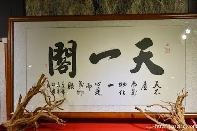 天一閣