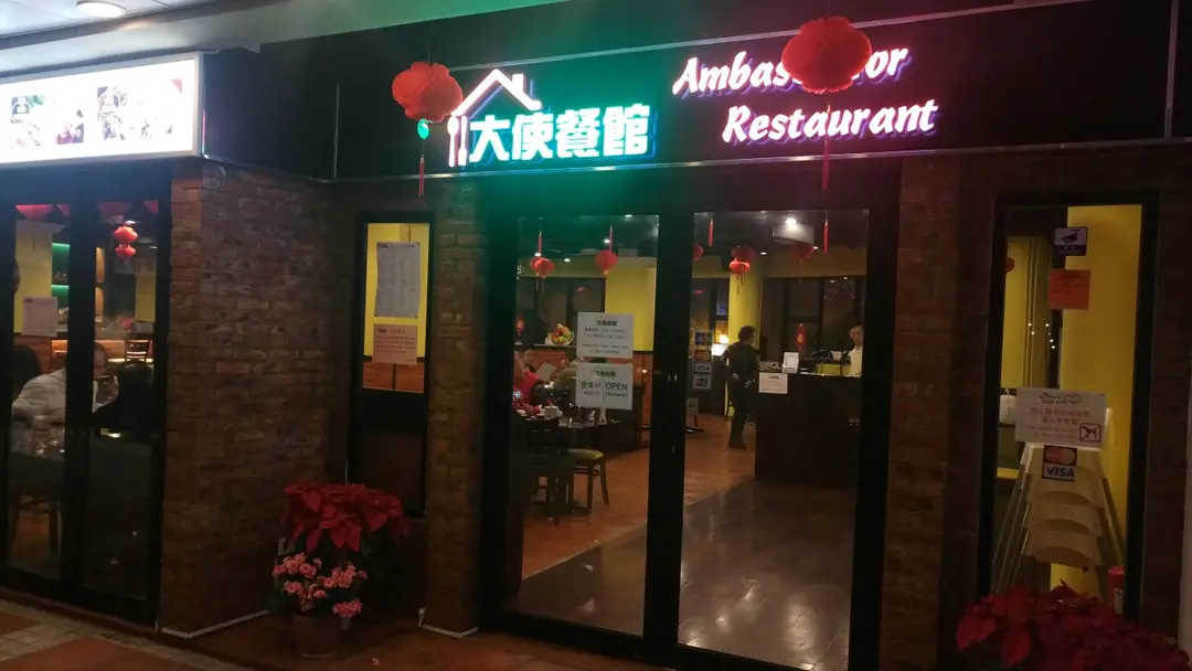 Ambassador Restaurant