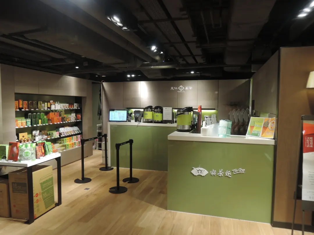 天仁茗茶 (太古城中心)