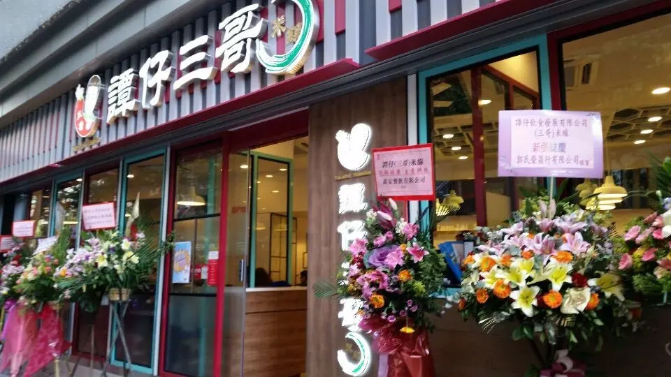 譚仔三哥米線 (南寧街)