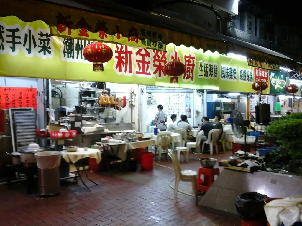 新金榮小廚