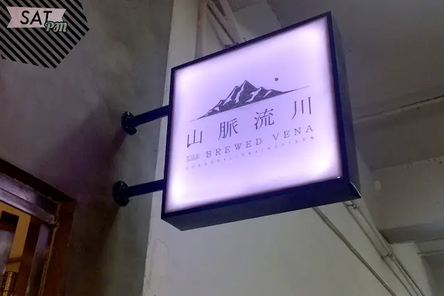 山脈流川