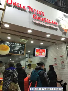 Uncle Tetsu's Cheesecake
