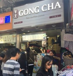 Gong Cha Grandeur Shopping Arcade Taiwan Taiwanese Drink in