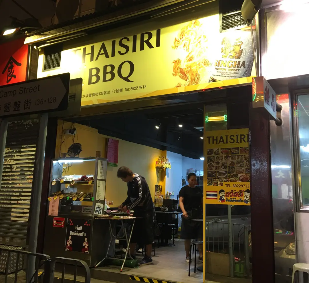 Thaisiri BBQ