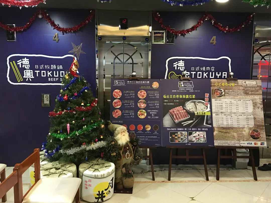 Tokuoki Beef Shabu