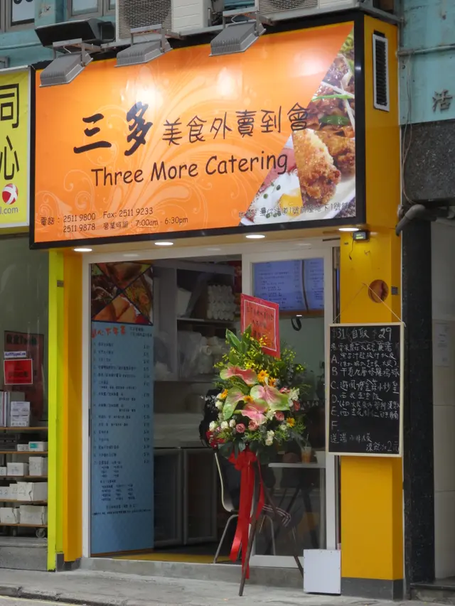 Three More Catering Hong Kong Style Sandwich in Wan Chai Hong Kong