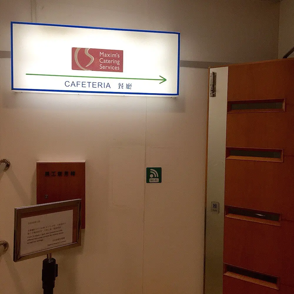 Baptist Hospital Restaurant