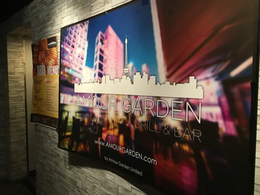 Amour Garden Grill & Bar