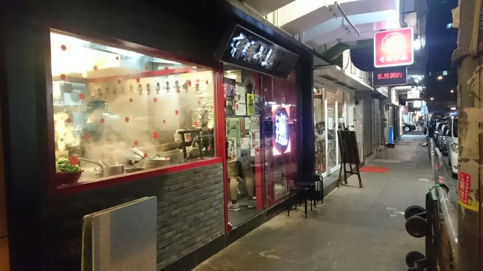 Yau Yuen Siu Tsui