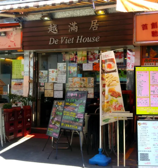 越滿居