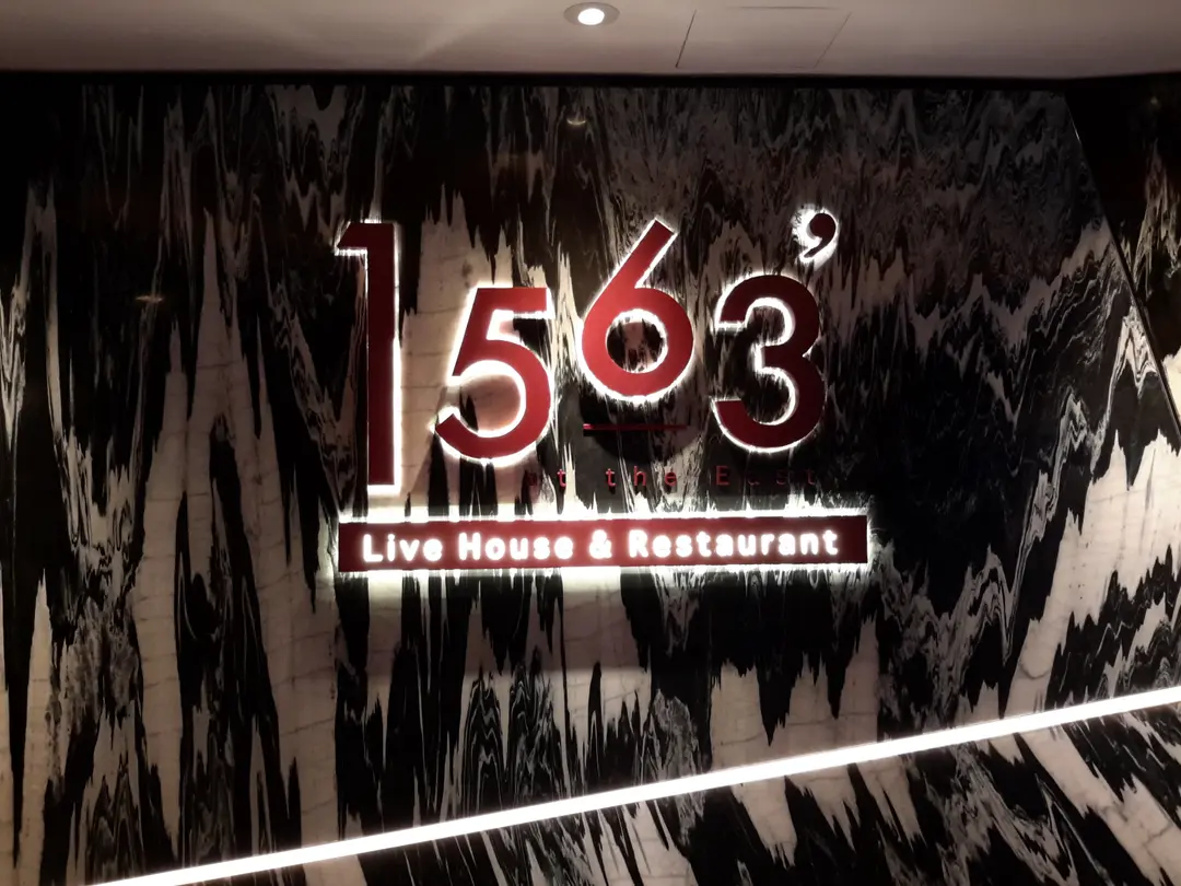1563 At The East Live House and Restaurant
