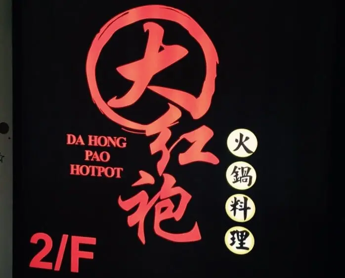 Da Hong Pao hotpot