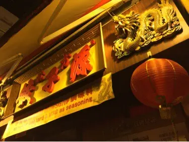 北方餃子源