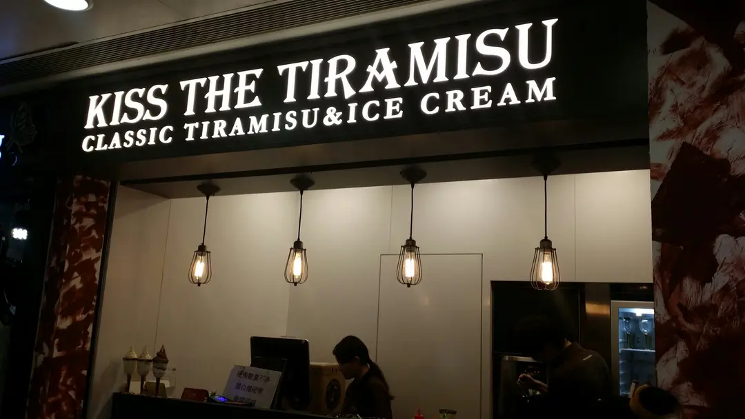 Kiss The Tiramisu
