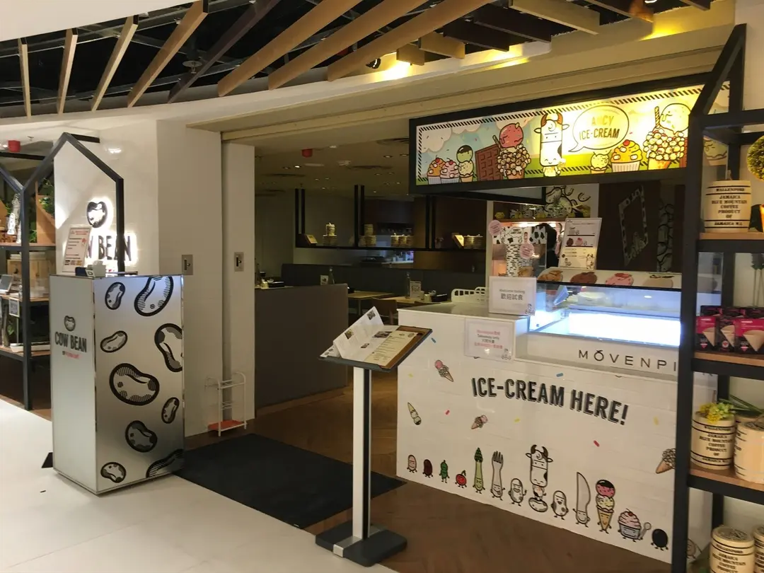 Cow Bean (黃埔天地)