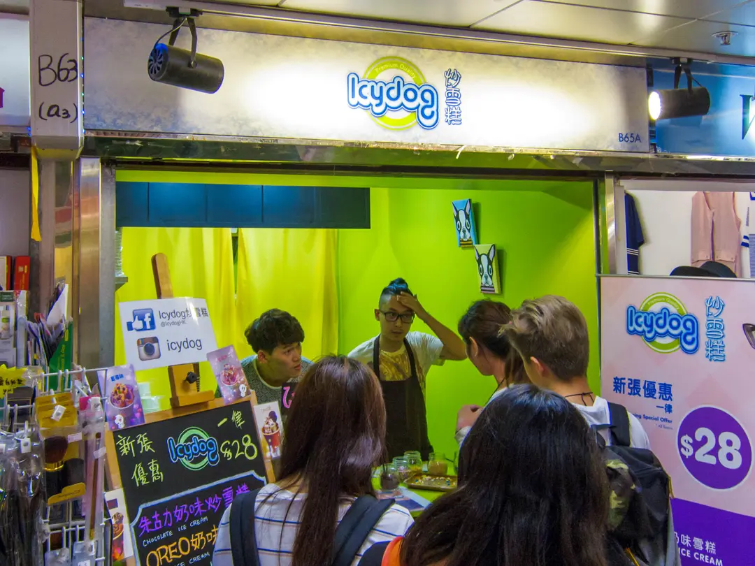 Icydog 炒雪糕