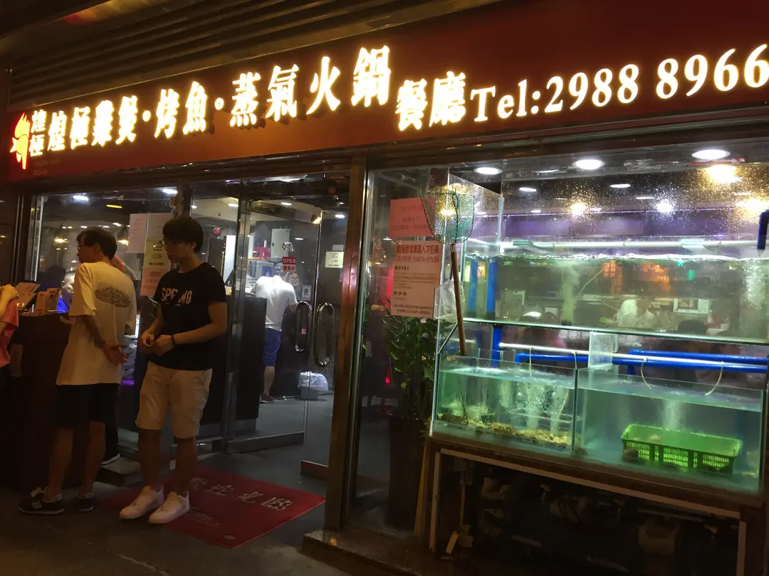 煌極 (MOSTown新港城中心(5期))