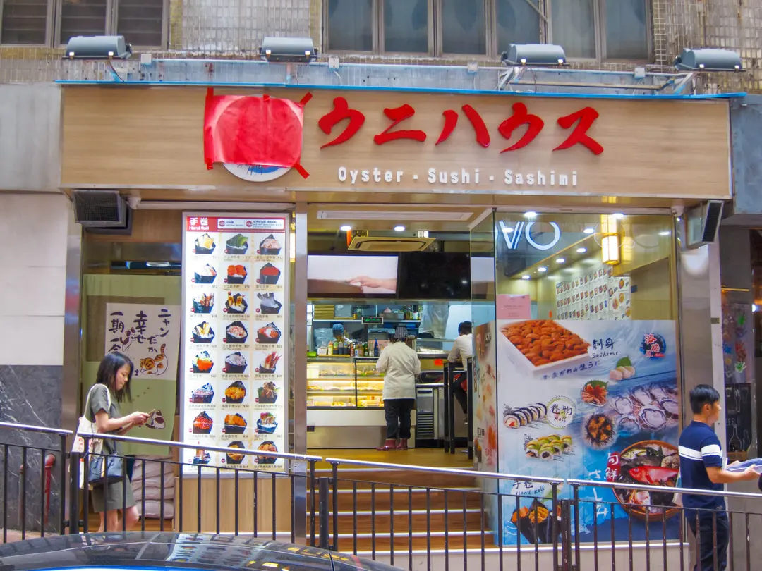 海膽屋