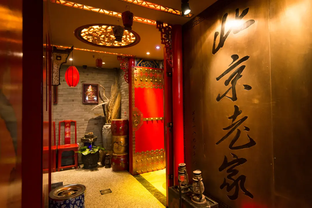 Beijing Home