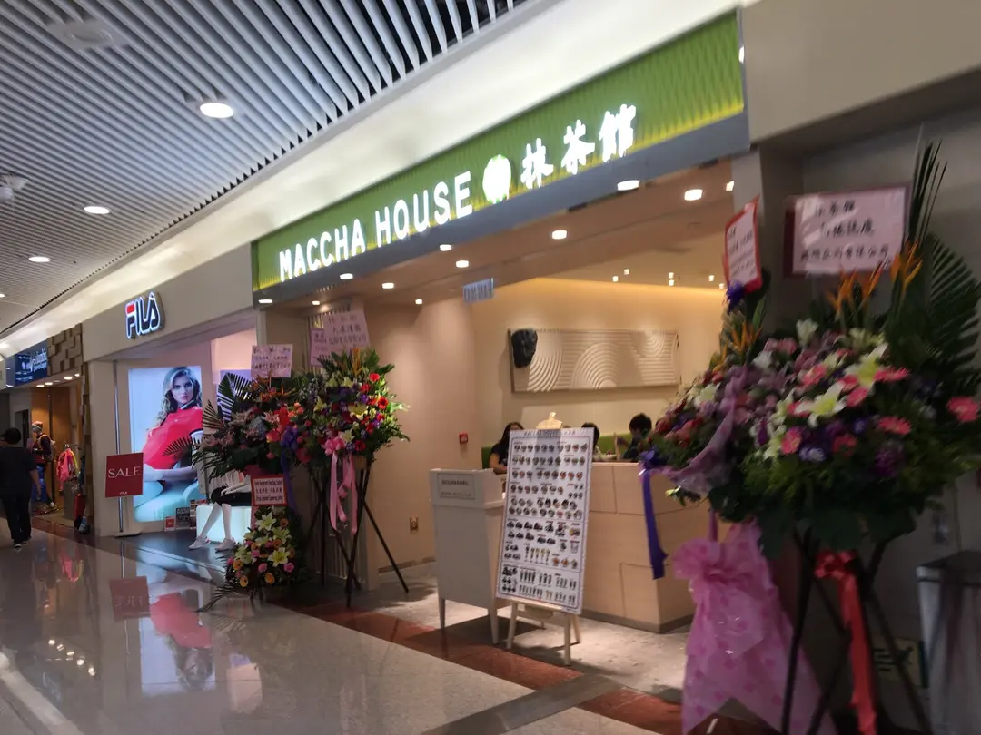 抹茶館 (荷里活廣場)