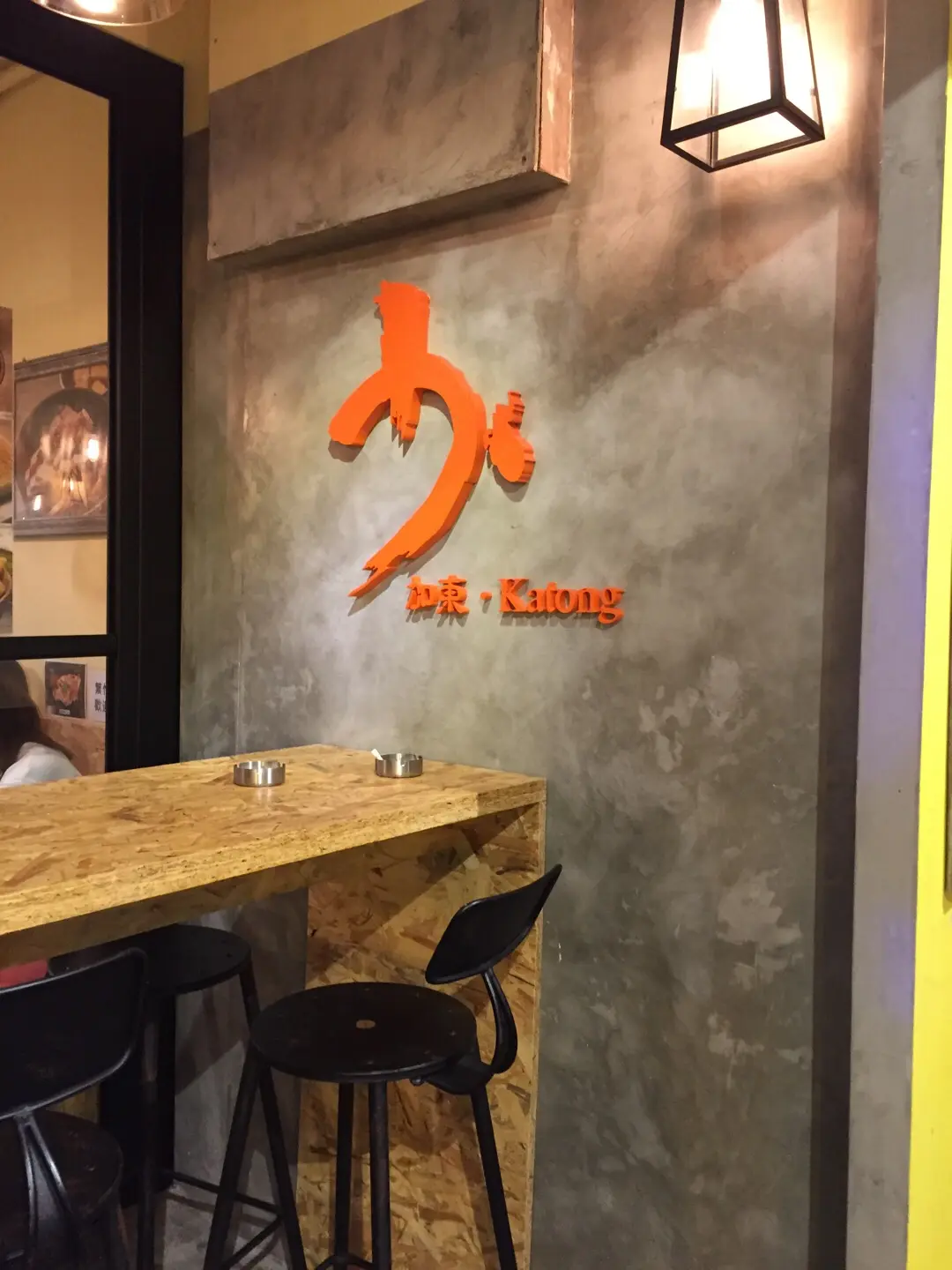 Katong Laksa Prawn Mee