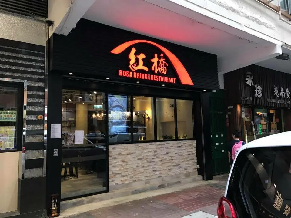 Rosa Bridge Restaurant