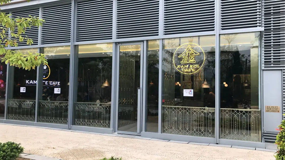 金記冰室
