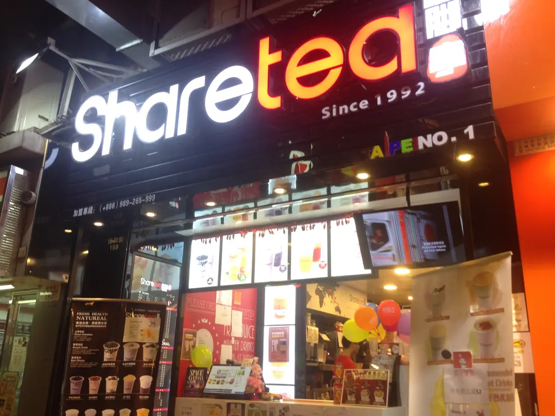 Sharetea (Hip Wo Street)