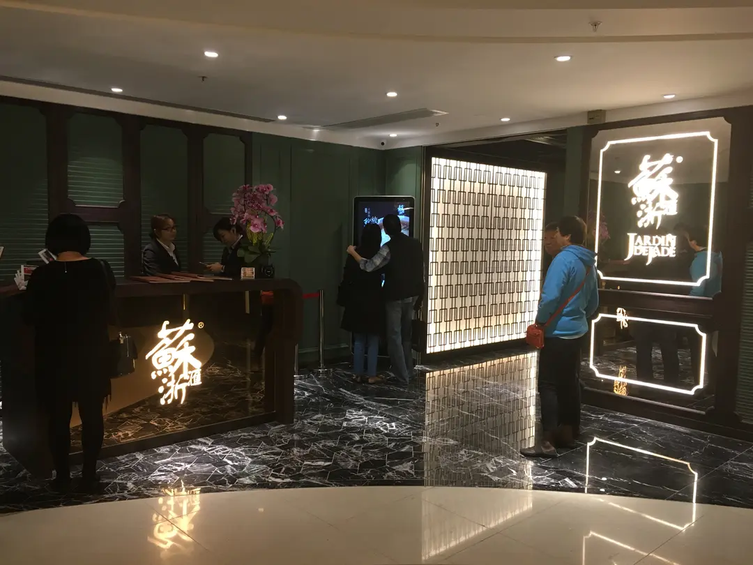 Jardin de Jade (Cityplaza)