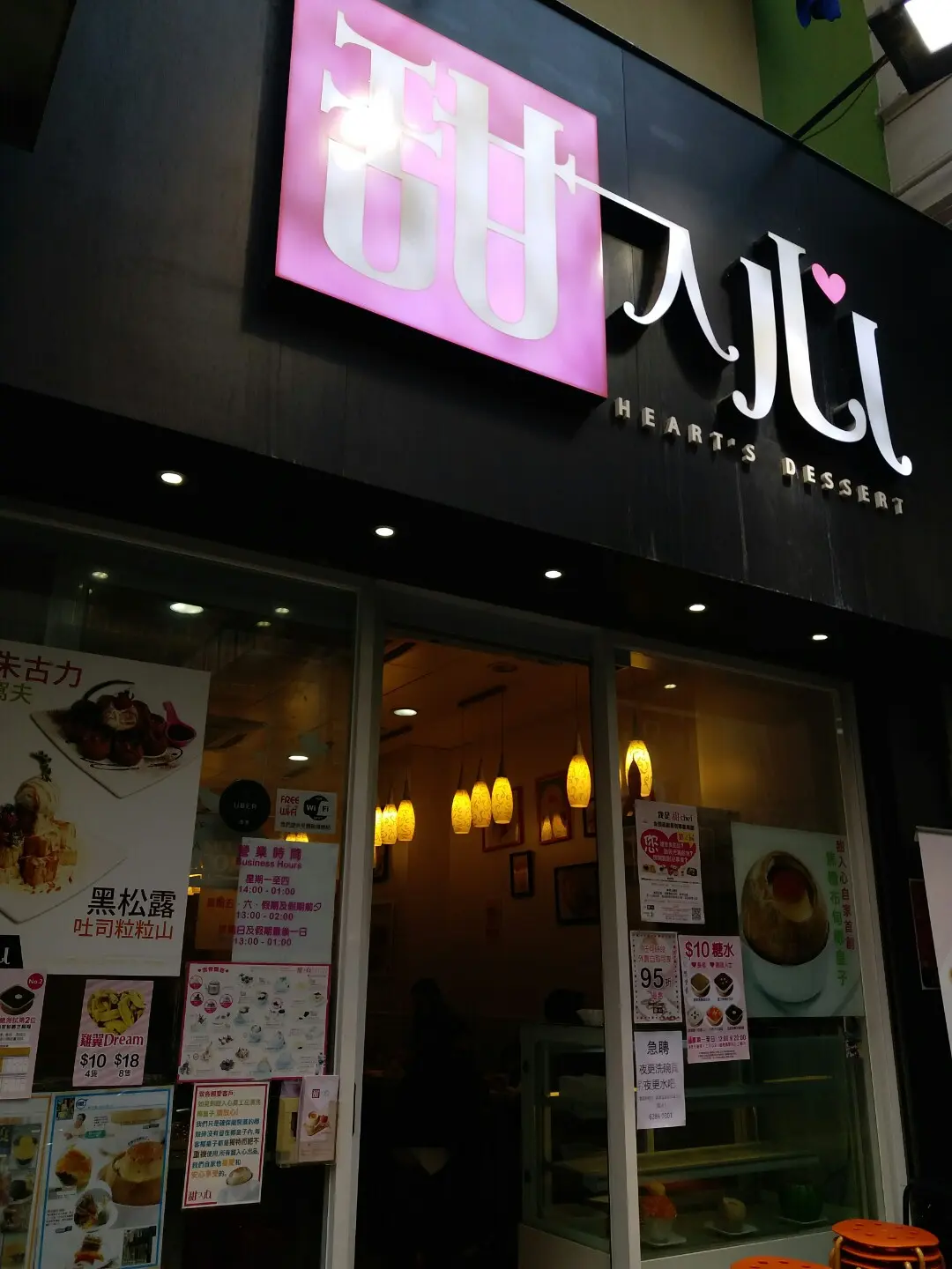 Heart's Dessert