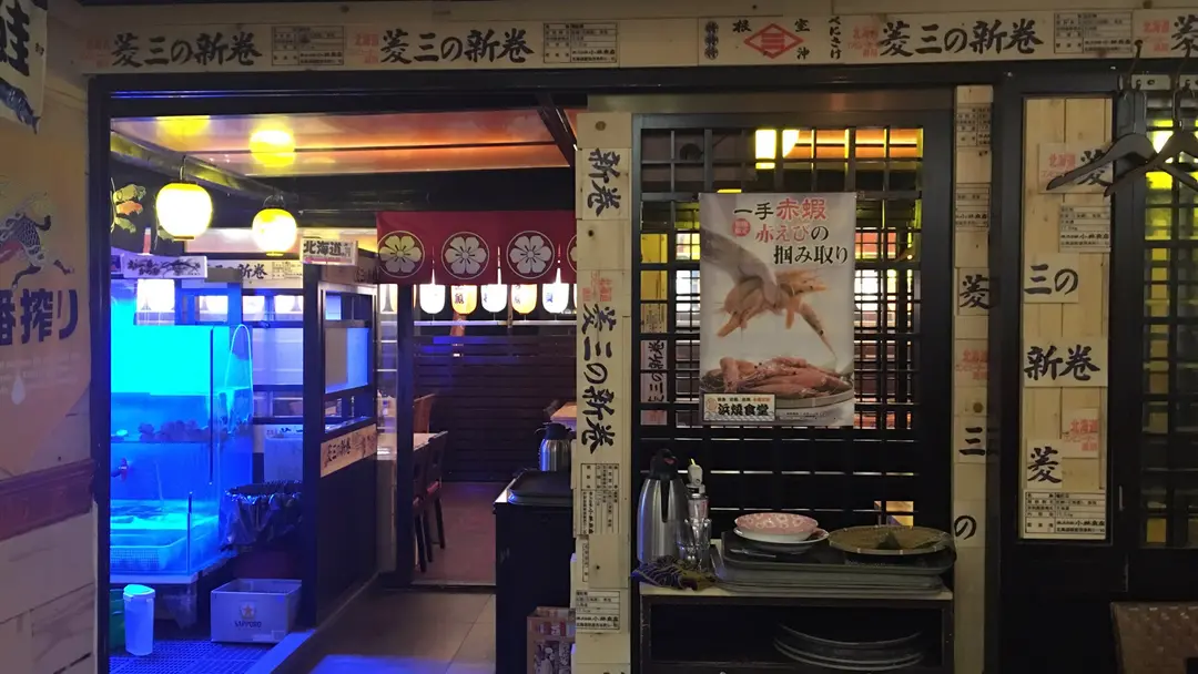 Akita Hamayaki