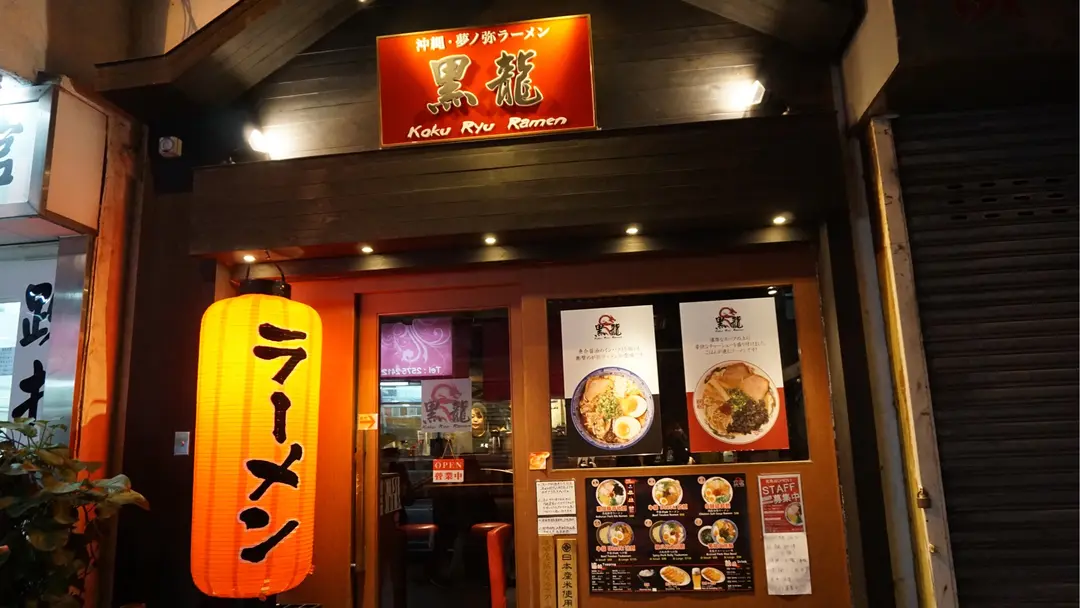 黑龍