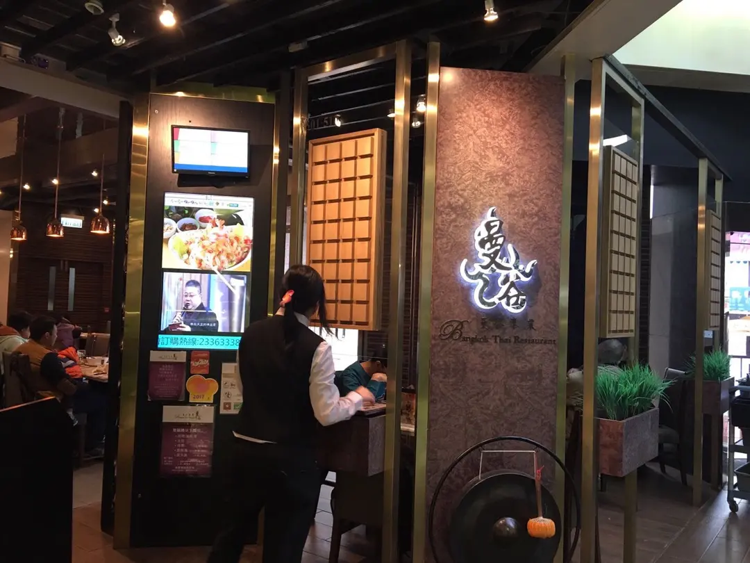 曼谷泰菜 (新都會廣場)