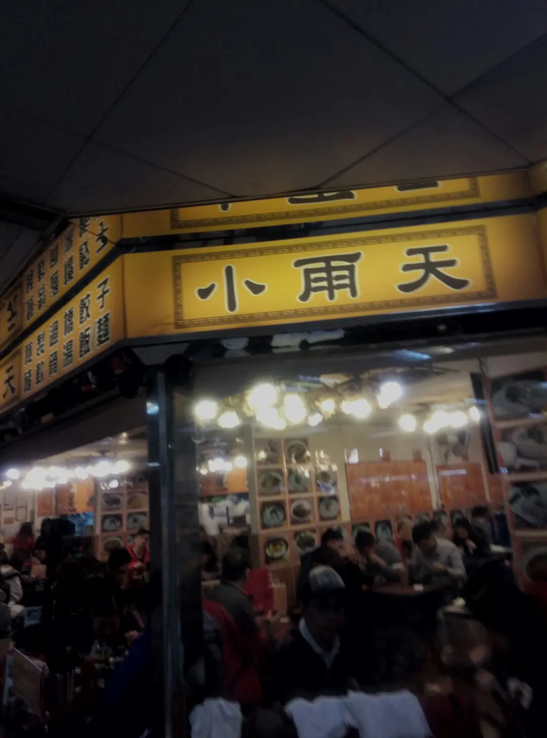 小雨天 (葵涌廣場)