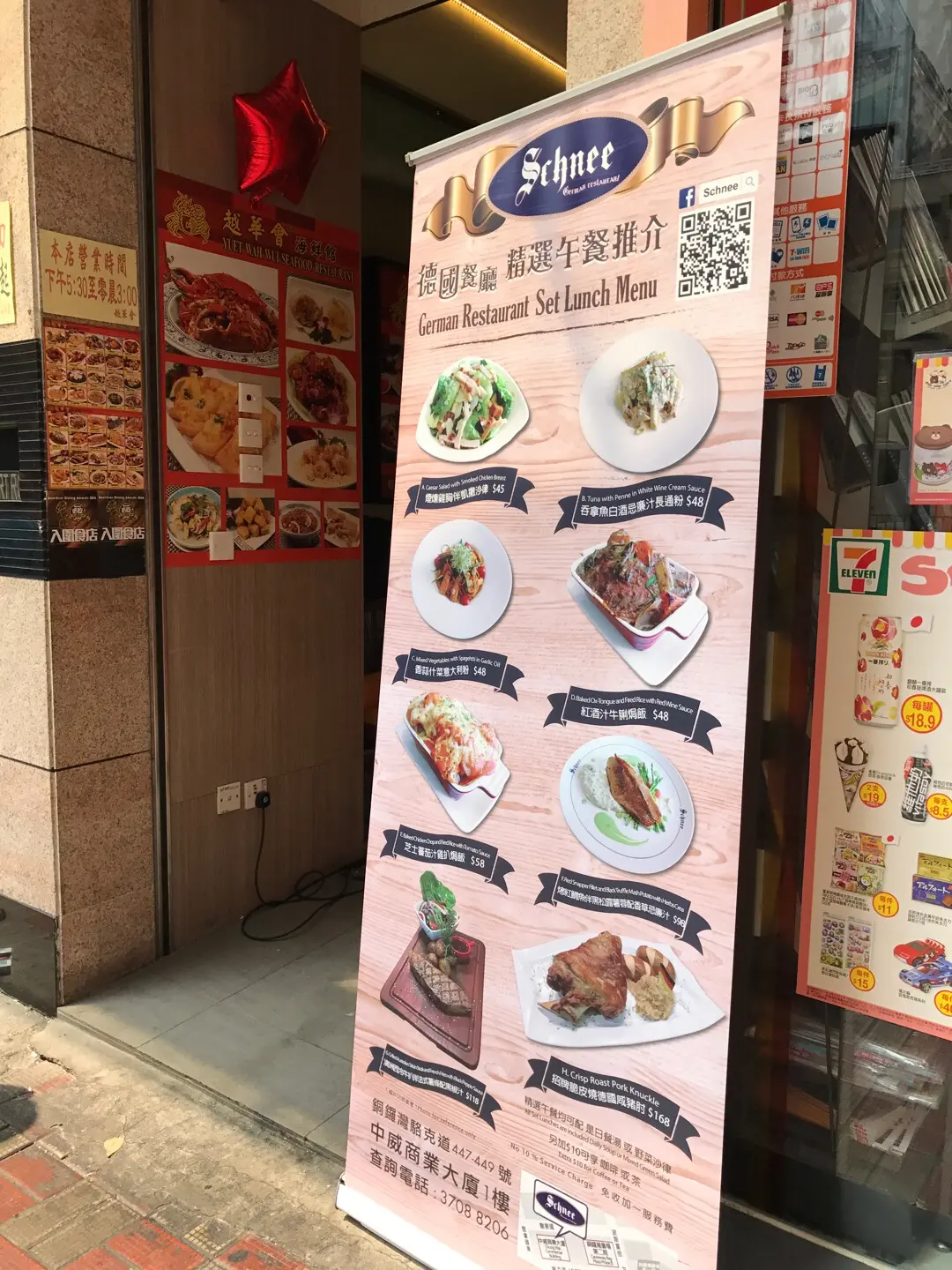 Schnee German Restaurant