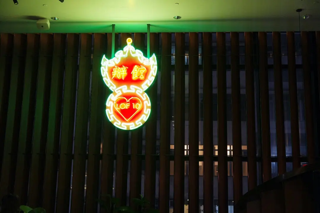 辦館