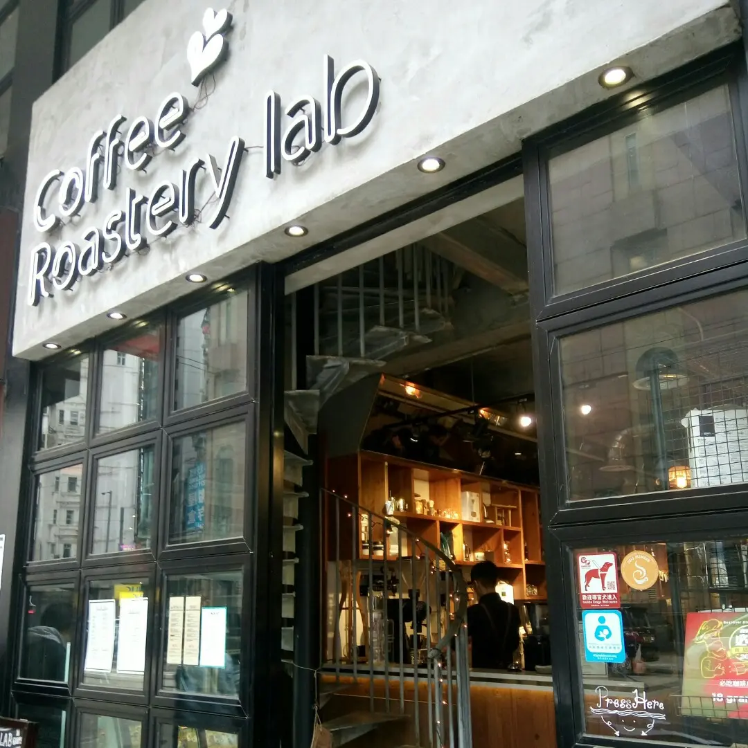 18 Grams Roastery Lab