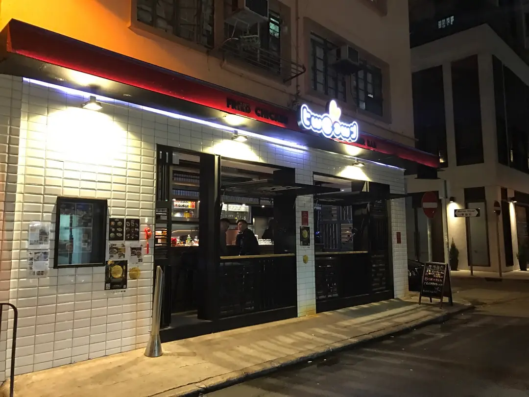 TwoTwo Chicken