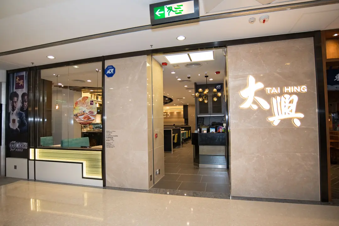 太興 (+WOO嘉湖二期)