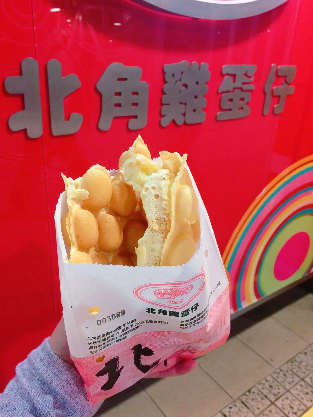 利強記北角雞蛋仔