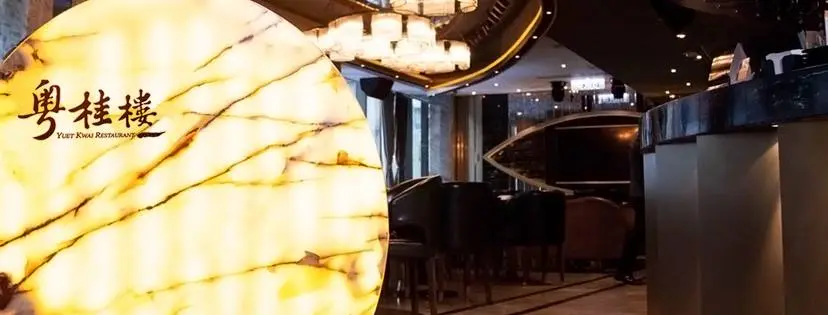 粵桂樓