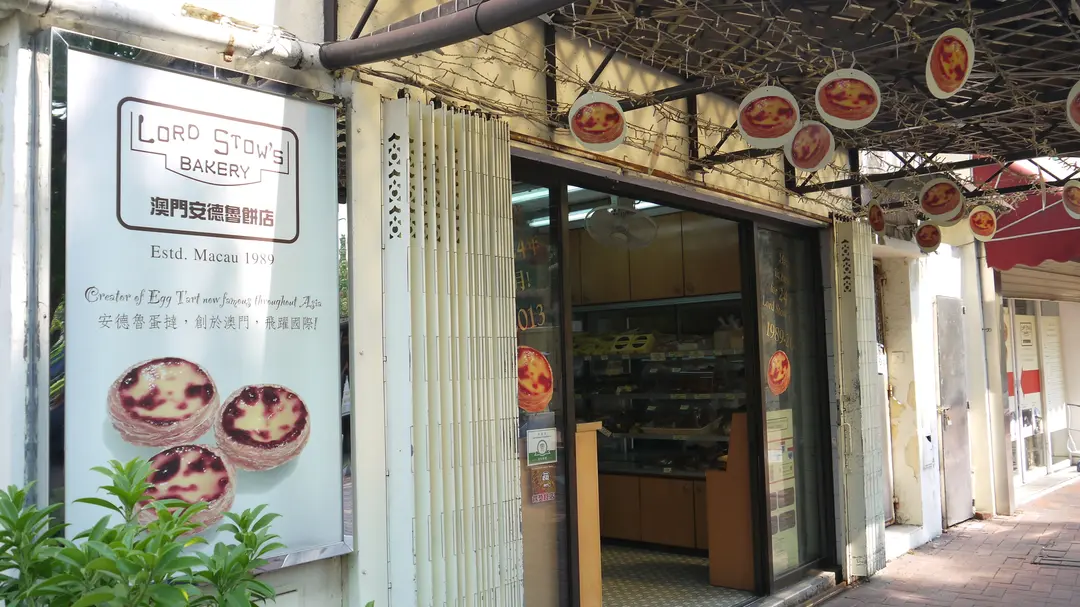 安德魯餅店