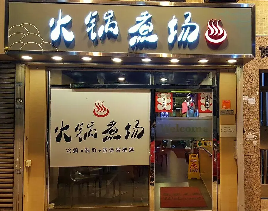 Hotpot Kitchen