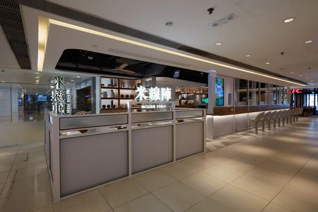 米線陣 (海富中心)