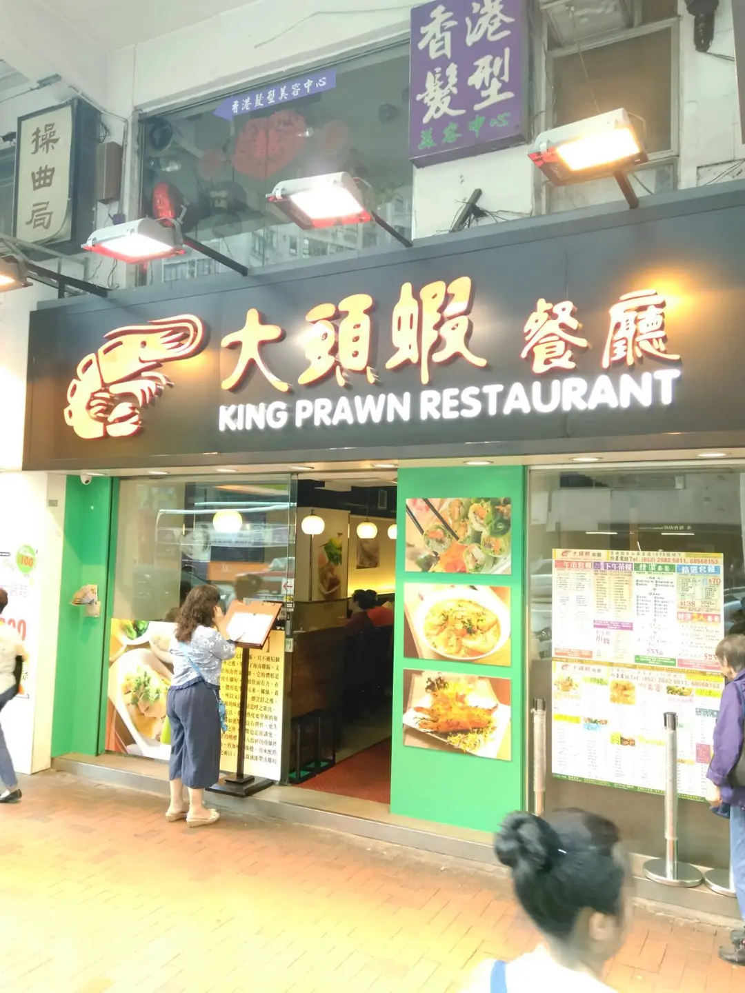 大頭蝦餐廳