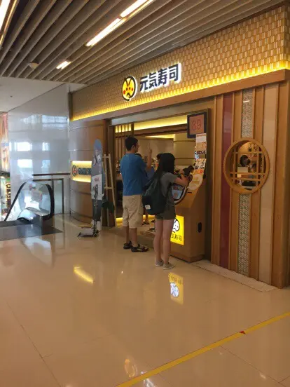 Genki Sushi (Olympian City 2)