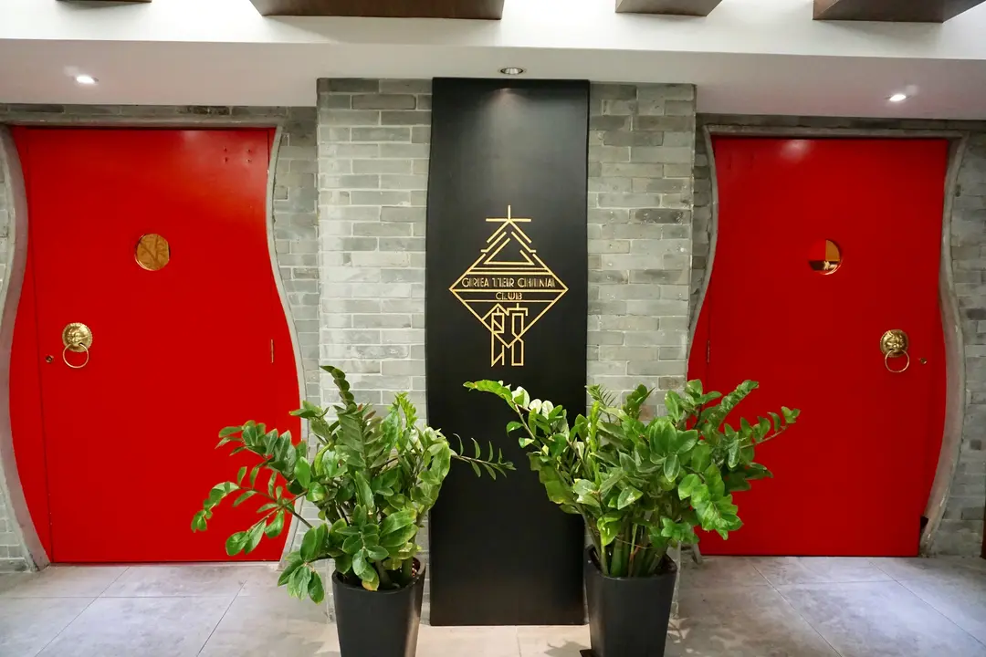 大公館