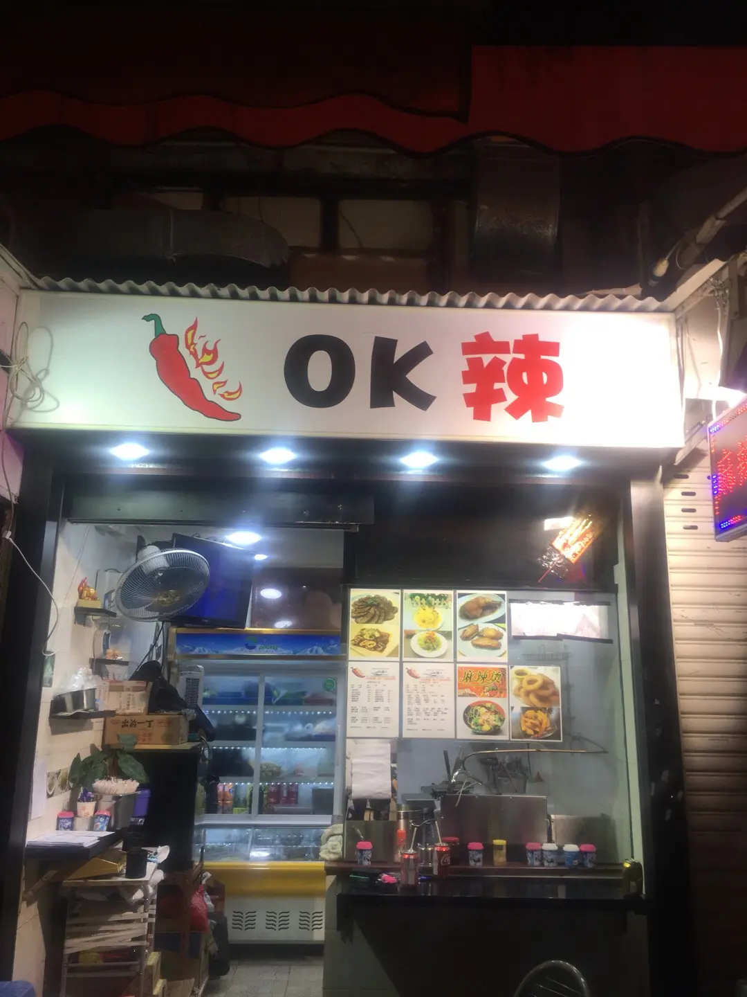 OK辣